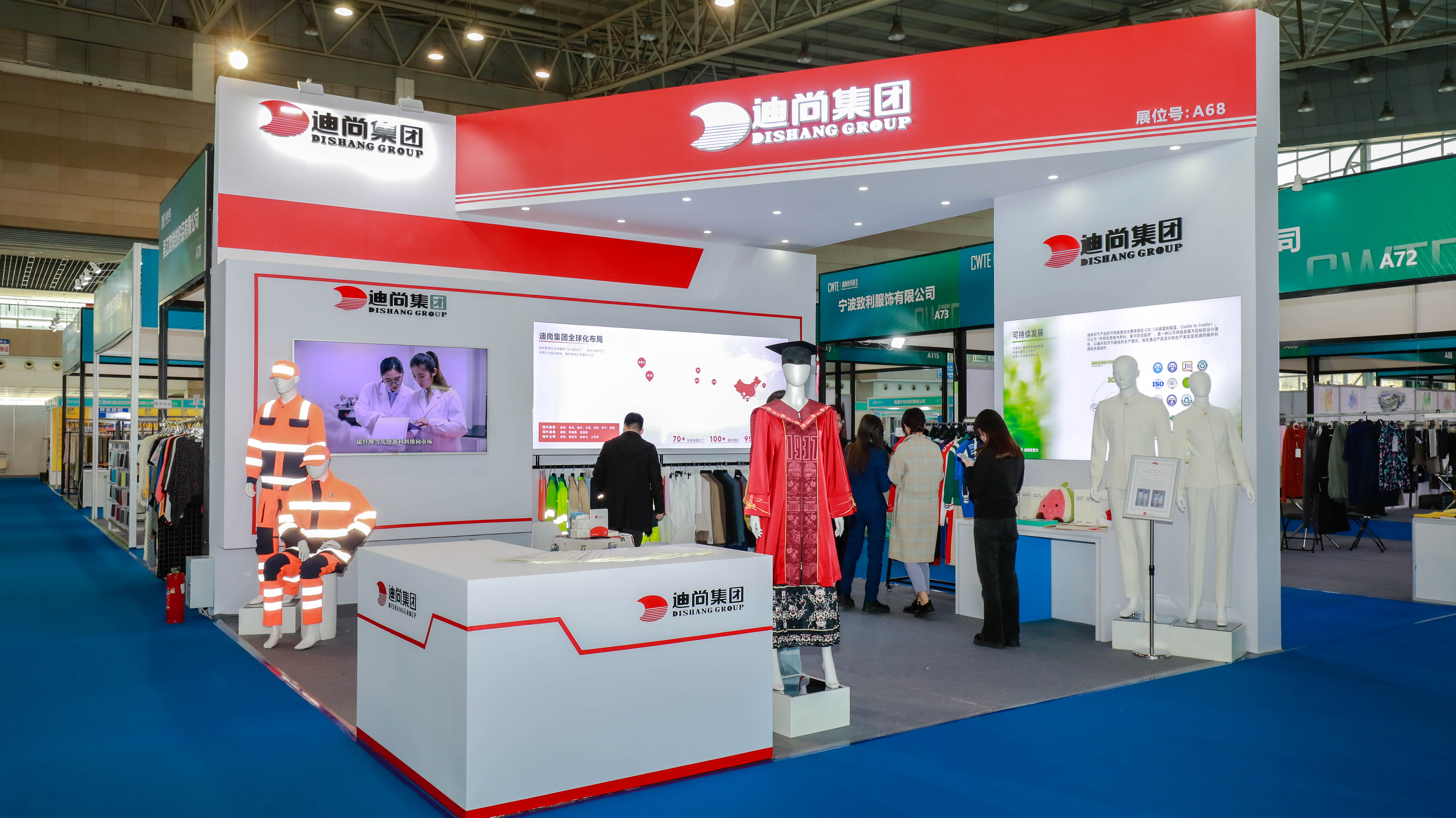 迪尚集团亮相中国国际纺织服装供应链博览会！